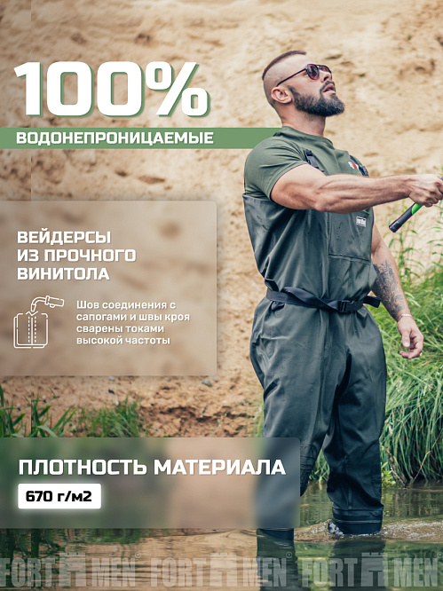 FORTMEN ВОЛОТ Полукомбинезон рыбацкий из винитола