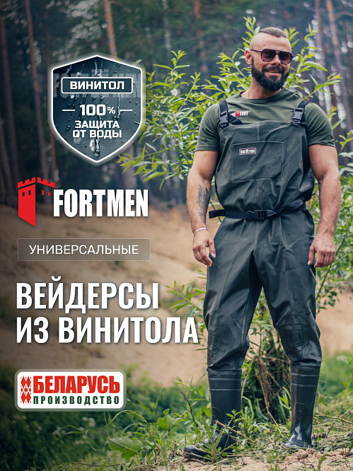 FORTMEN ВОЛОТ Полукомбинезон рыбацкий из винитола